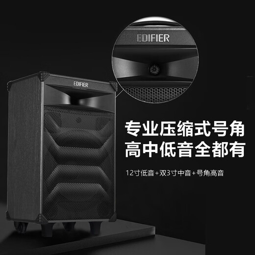 Edifier (EDIFIER) PW312S outdoor square dance speaker high-power portable outdoor heavy bass Bluetooth karaoke special high-volume mobile trolley audio outdoor performance equipment double microphone black official standard