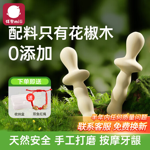 Mi Li baby pepper wood molar stick toy 0-1 teething stick baby teether toddler teething period toy log