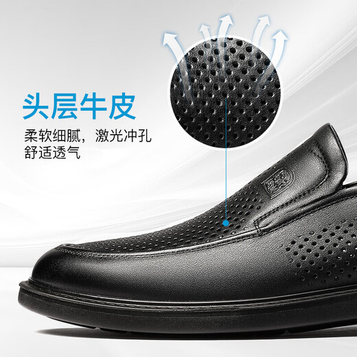 老人头（LAORENTOU）男皮鞋夏季镂空休闲鞋头层牛皮套脚鞋透气打孔鞋 LL12027 黑 43 