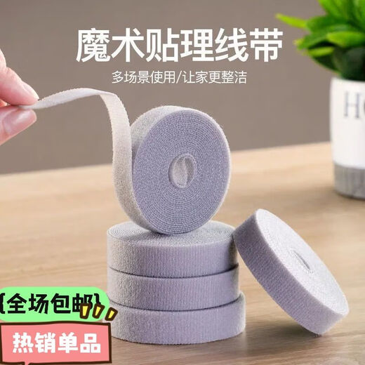 Senmaikang data cable storage cable organizer computer cable harness with Velcro strap desktop charging cable routing belt single order gray 1 meter