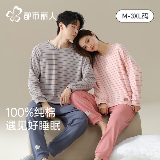 都市丽人情侣圆领睡衣女款2025年春季新款纯棉条纹家居服套装男士 16787男款 L