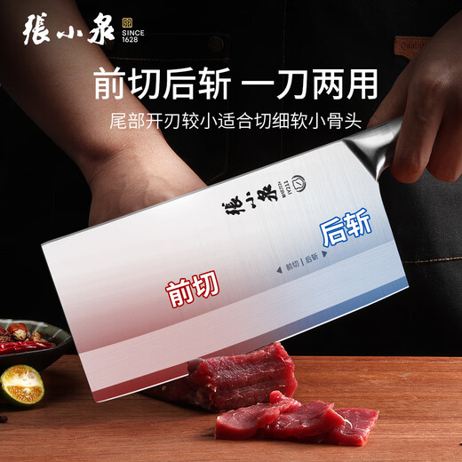 张小泉 刀具菜刀 斩切两用厨房家用砍骨切菜刀切肉切片锋利厨师专用刀 【全钢一体丨宽面利刃】斩切刀