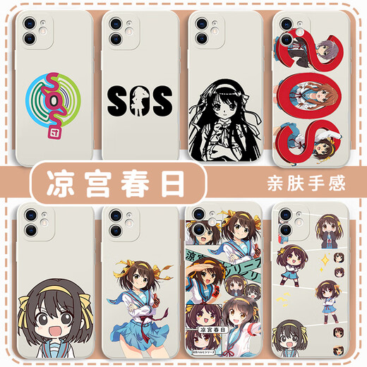 Asahi Suzumiya Haruhi mobile phone case Apple 16 Huawei mate60 melancholy SOS group iPhone 15proma KYA13975 Suzumiya Haruhi - Antique White Other models Contact customer service note