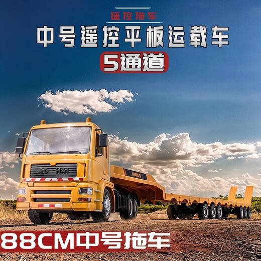 Zhou Ke 25 Remote Control Cars for Boys 11-14 Years Old Large Remote Control Trailer Truck Children's Flatbed Transport Children's Electric Car 88cm Medium 5-Channel Remote Control Flatbed Truck Play with the Second Electric Power Approximately 60 Minutes