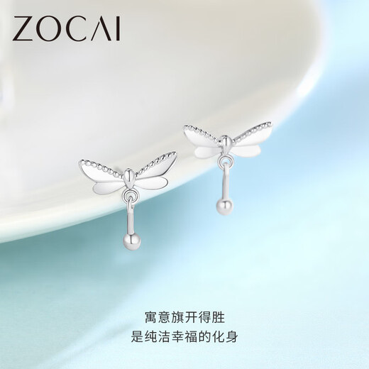 Zokai platinum earrings PT950 dragonfly earrings simple and versatile Chinese Valentine's Day gift E03317