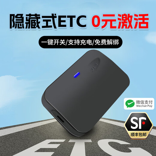 Faruijie 2025 new hidden sticker-free glass smart card-less etc equipment national universal bus high-speed etc Bluetooth upgrade for experienced drivers - WeChat deduction - 3-year warranty