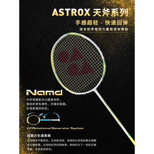 YONEX BADMINTON RACKET OFFICIEL SEUX SIGNER CARBON FULL ULTRA LECTURE YY BOX GIDE OFFICIEL Authentique Platinum Astrox Tianxun 9900 Boîte-cadeau exclusive Set YonEx BG65 Nano-durable Type