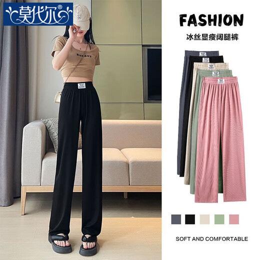 Modal 2025 nouveau pantalon à jambes larges en soie glacée pour femmes printemps et automne pantalon droit drapé petit pantalon de niche pantalon décontracté polyvalent 9926 * noir XL recommandé 120-135 Jin Jin est égal à 0,5 kg