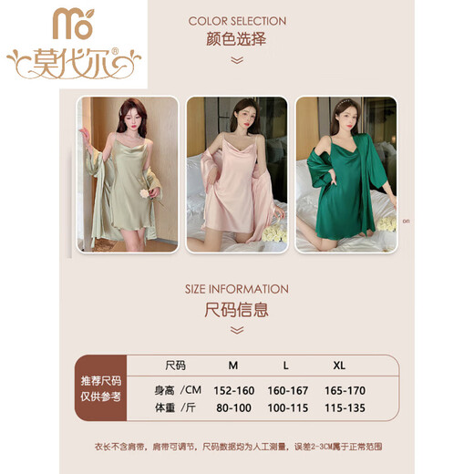 莫代尔吊带睡衣女性感睡裙氛围感2025新款春秋感御姐睡袍家居服套装 7036单裙香槟 M [90-105斤穿]