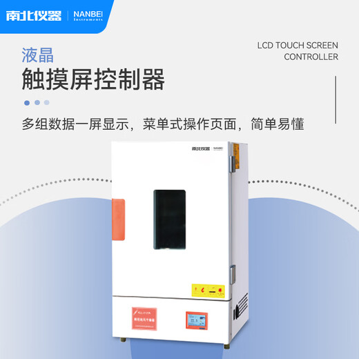 Nord- und Südinstrumente Elektrische Heizung Konstante Temperaturblasen Trockenbox KLL-Serie Kll-9078a