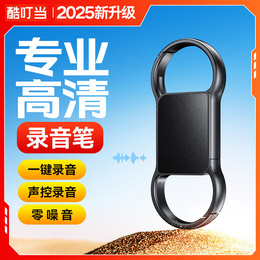 Cool Dingdang Recording Pen, small mini anti-cheating artifact, professional recording equipment to convert text meeting minutes recording artifact, keychain-shaped portable ai smart monitoring listener, Android version, voice-activated recording + 20 hours of recording + voice to text, 32G, can store 160 hours of recording