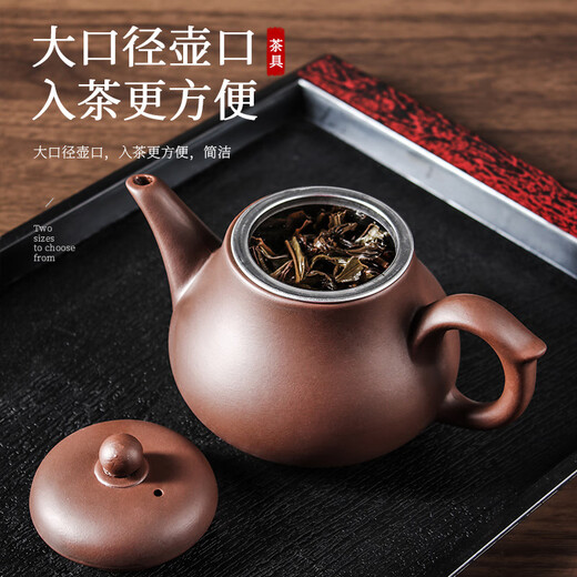 Fat Donglai's same style Yixing purple clay pot large capacity teapot single pot built-in stainless steel filter teapot household function pear-shaped pot (with filter) brown