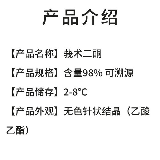 Source Leaf B20343 Dionone zedosterone cas 13657-68-6 HPLC98% 20mg 20mg