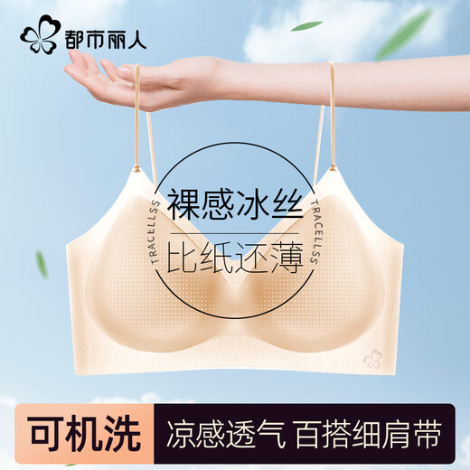 Sous-vêtements de beauté urbaine pour femmes glace cool enrichie
