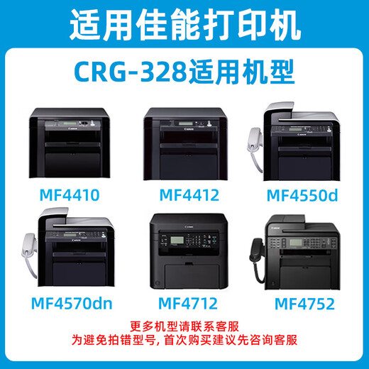 连盛适用佳能MF4712 MF4752硒鼓CRG-328易加粉 MF4400 MF4410 MF4450 MF4720w MF4700 MF4870dnG打印机硒鼓墨粉盒