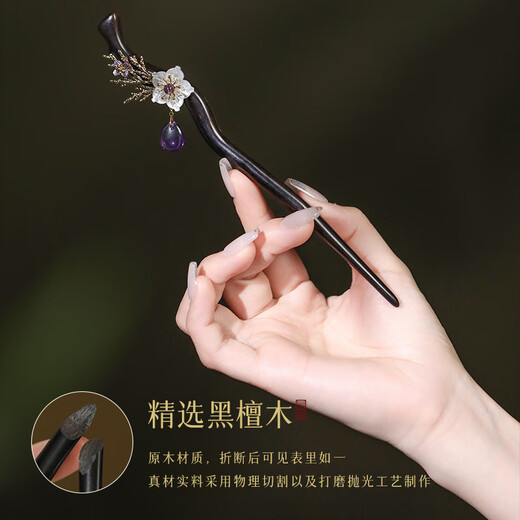 Phoenix Nirvana hairpin for women handmade sandalwood amethyst rocking wooden hairpin new Chinese style hairpin as a gift for girlfriend Qinsong hairpin