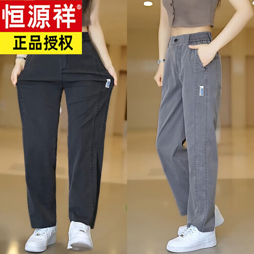 恒源祥莱赛尔天丝牛仔裤男士宽松垂顺潮牌长裤2025 1048灰色 M 【建议90-115斤】