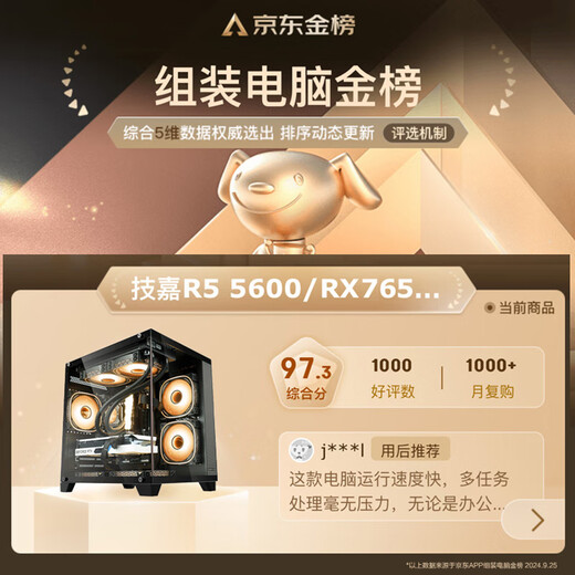 Gigabyte AMD Ryzen R5 5600/9600X/5700X/RX7650GRE/RTX5060/Ti host desktop e-sports game desktop DIY office design assembly computer configuration four R5 5600丨RTX4060Ti computer host