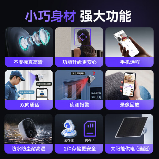 Shenmou plug-in camera wireless monitor at the doorstep of the home state subsidies high-definition indoor and outdoor magnetic suction without punching mobile phone remote care smart night vision low power consumption long standby