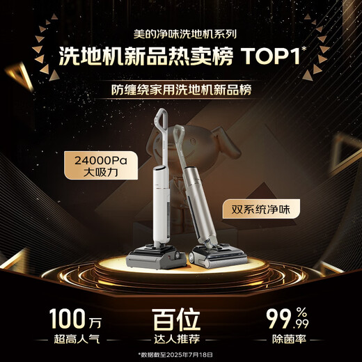 Midea S60Pro odor-free floor scrubber with integrated washing, mopping and suctioning, automatic cleaning, AI two-way assistance, 0 tangled hair, household suction, washing and mopping integrated floor mopping machine, national subsidy, price guarantee