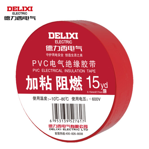 Delixi Electrical Electrical Tape Electrical Tape Insulation PVC Adhesive Flame Retardant Tape 0.15mm*17mm*15yd Red
