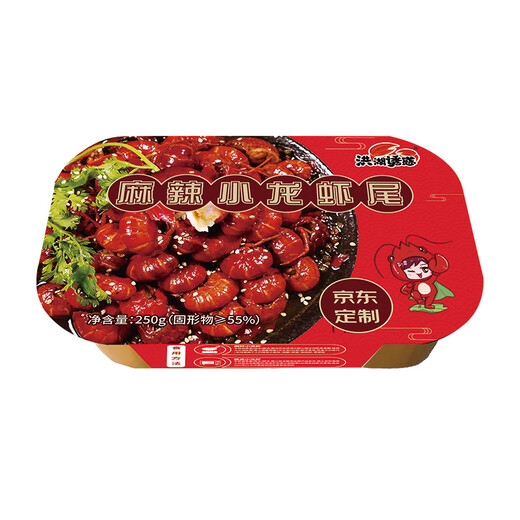 Honghu Temptation Spicy Crayfish Tail 4 boxes 250g/box straight from the source