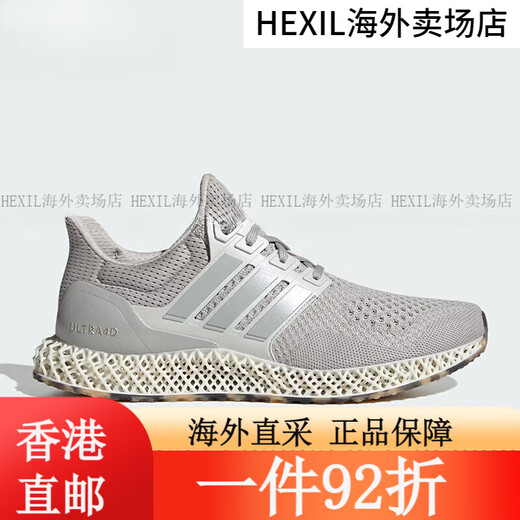 阿迪达斯 （adidas）（）ULTRA 4D男女同款运动缓震跑步鞋IG2260旗舰 GZ1591 42.5 HP9734 36
