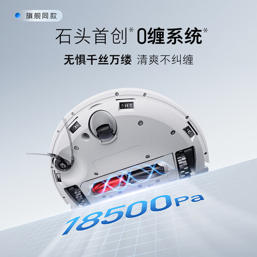 石头（roborock）扫地机器人扫拖一体 P20 扫拖洗烘一体机 自动集尘洗拖布烘干补水擦地拖地 A1690RR