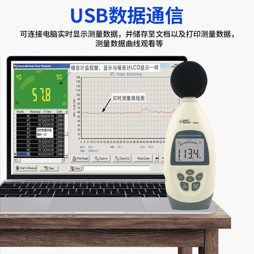 希玛AR844/AR854数字声级计噪音计分贝仪高精度噪音仪带记录存储输出 AR844（4700笔数据记录）