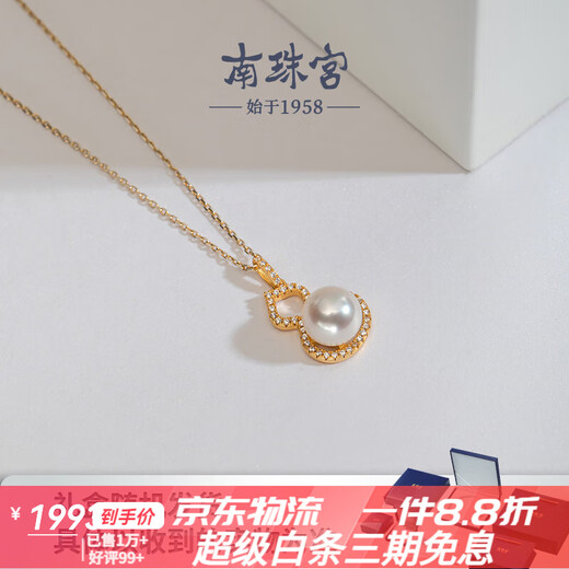 Nanzhu Palace 925 silver akoya seawater pearl pendant perfect round natural single gift seawater pearl pendant 8.5-9.0mm