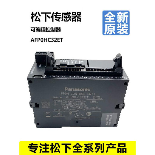 Panasonic PLC controller AFP0HC32ET