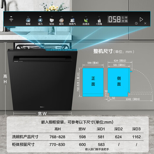Haier dishwasher embedded double-sided washing Yunxi Q5 dishwasher large 16 sets W5000 upgraded model High temperature + UV double sterilization Six-star sterilization Integrated washing, disinfection and storage Haier Q5 UV single disinfection丨Customized door panel丨Top control without bending