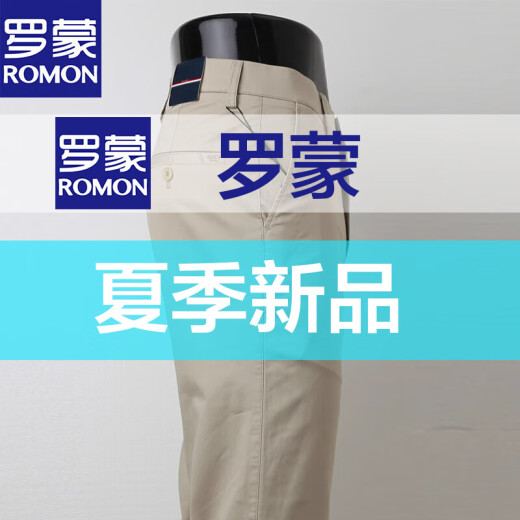 罗蒙男士休闲裤2025夏季薄款高端纯色宽松直筒纯色商务西裤男长裤 浅卡其色 6625-2 32