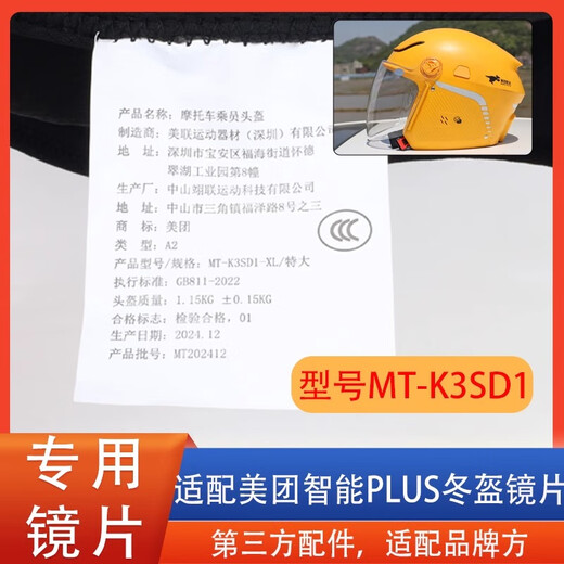 Vinoya adapts to riders Meituan smart PLUS takeaway helmet lens winter helmet goggles visor sun protection accessories universal K5 winter helmet - high-definition transparent enhanced wear-resistant