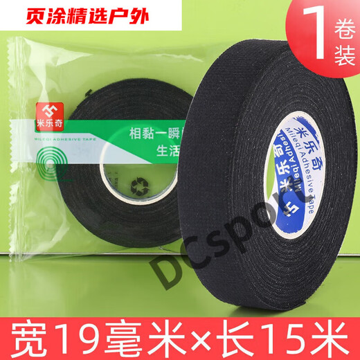 Ayub Mountain Bike Handlebar Cover with Motorcycle Handlebar Wrap Handle Sweat-Absorbent Band Curved Handlebar Anti-Slip Wrap Hand Glue 19mm Width * 15 Meter Long 1 Roll