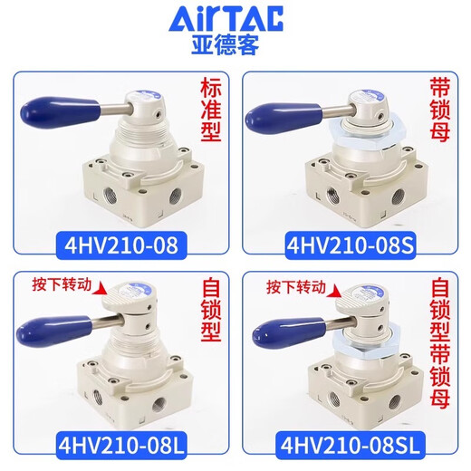 Airtac pneumatic switch hand-turn air valve cylinder manual hand plate reversing valve 4HV230-08 three-position four-way 4HV31010L plus 6MM connector silencer