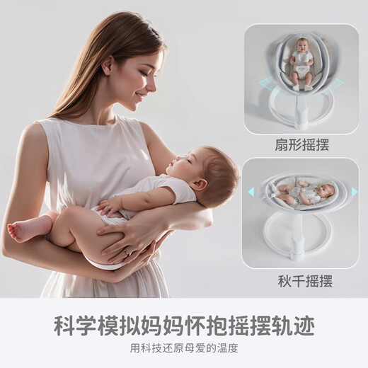 优乐博（ULOP）哄娃神器摇摇椅婴儿电动摇椅宝宝哄睡摇篮新生儿礼物躺睡安抚椅 婴儿用品带娃哄睡电动摇摇床 哄睡神器宝宝摇摇椅新生儿见面礼