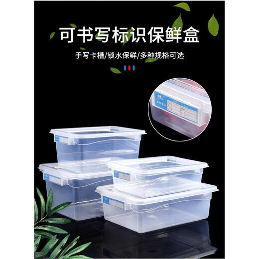 La bibliothèque choisit la boîte de rangement rectangulaire de glaçage en plastique