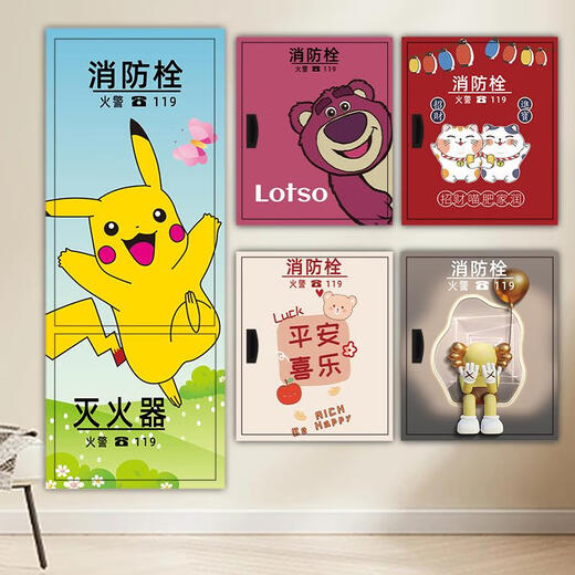 Il JIAGONG FIRE HETRANT Sticker chinois faible Current Box Fire Herrant Embellissement Autocollant Light Luxury Style Decoration Painting Sign Renovation and Covering Painting 9734 Large taille 70 Largeur * 180 HEET