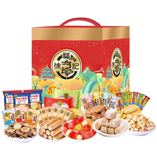 
Xu Fuji Candy Gift Box Fujia New Year Candy Sauce Heart Candy Festival Employee Welfare to Customer Wholesale Model B Xu Fuji Year Fuji Gift Box 1048g
