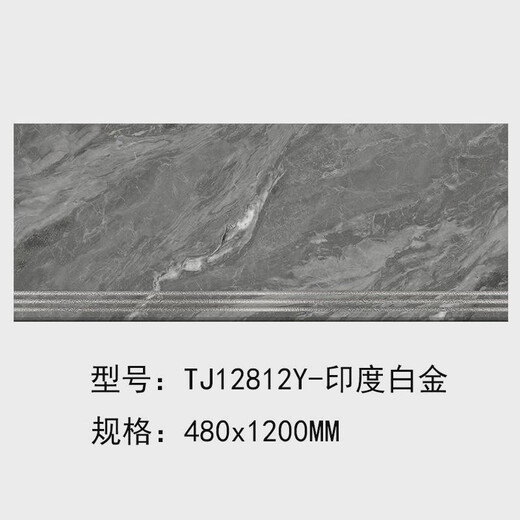 咏幻金丝釉通体楼梯砖1200x480防滑踏步砖原原釉槽梯级配套地板砖 TJ12808K-可罗金 见详情