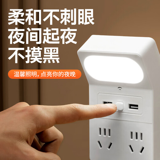 苏士赫尔摩【AI语音】45° 柔光防晃眼夜灯插座+USB 一转四扩展,三色可调+定时关灯，卧室床头电源转换