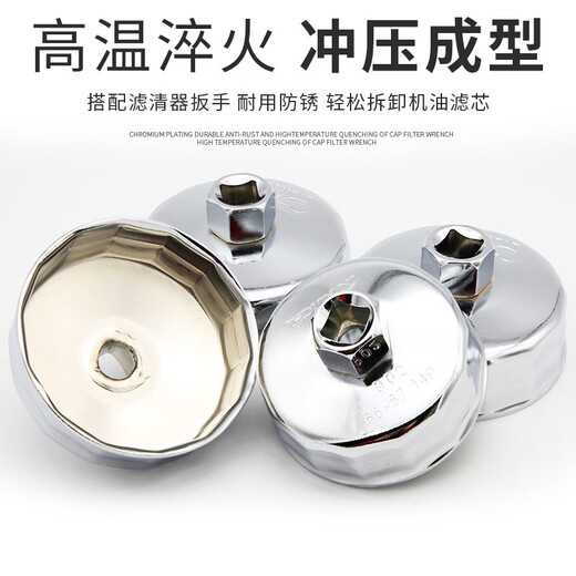 芒芒适用长城哈弗机油滤芯扳手帽式机油格工具机滤扳手换机油拆卸 14牙尺寸7374mm