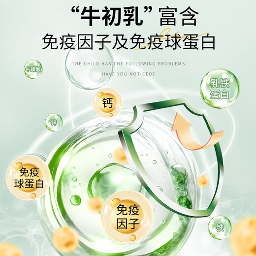 Nuru colostrum immunoglobulin children colostrum powder freeze-dried powder lactoferrin 10 boxes [the more you buy, the more affordable it is]