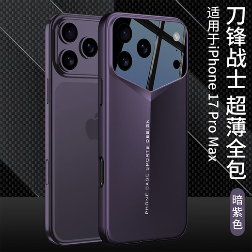 Langxiang suitable for iphone17ProMax mobile phone case Blade Warrior ultra-thin all-inclusive lens frosted anti-fall fashionable protective cover for men and women cold mountain gray iphone17ProMax