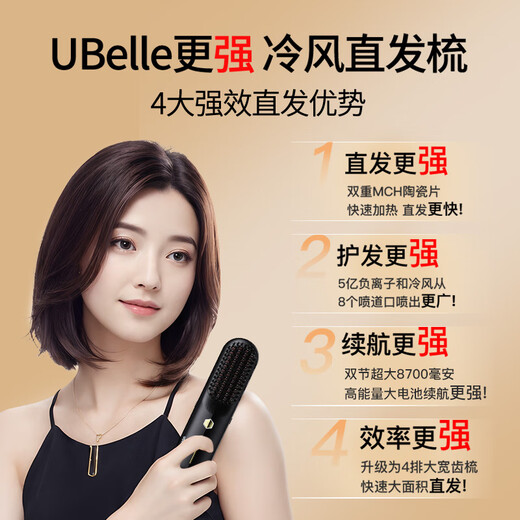 UBelle Cold Wind Cordless Straightening Comb Negative Ion Hair Care Does Not Damage Hair Straightening Clip Straightening and Curling Dual-Purpose Portable Comb to Smooth the Top of the Head and Improve Frizz ZF09 National Subsidy