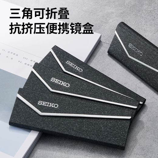 精工（SEIKO）眼镜盒 便携翻盖式抗摔抗压原装收纳盒*1（镜盒+镜布） 黑色