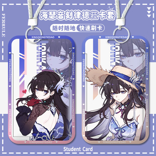 Heather's voice engraved Ludela's cute Q version ins sliding cover card cover bus card school card bank card Yangcheng pass lanyard [campus card cover] QB9887 [black] pure black long lanyard + card cover