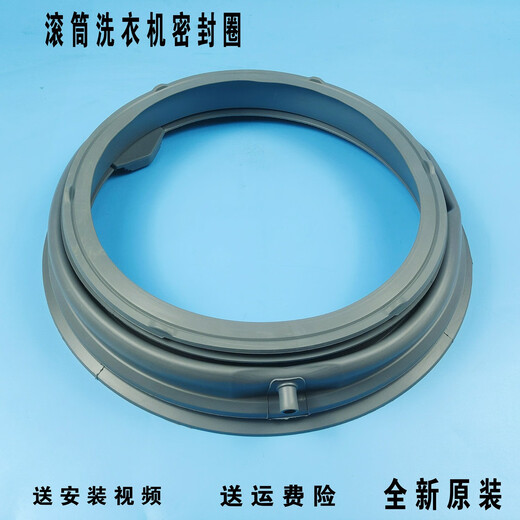 山头林村适用LG滚筒洗衣机密封圈门封胶圈WD-A12415D-A12411D-T12235DA 全新原装