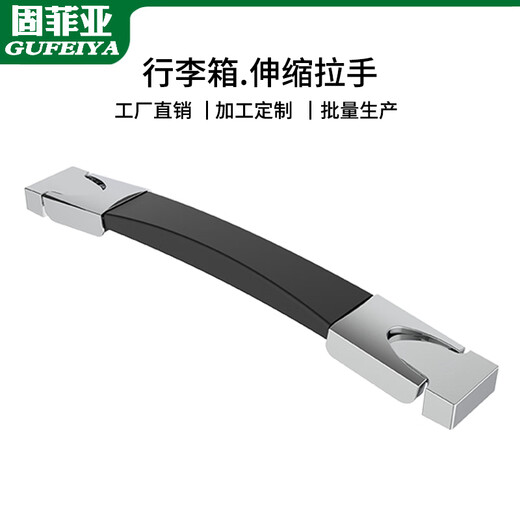 固菲亚行李箱手把按压钮拉手箱包配件零件提手旅行箱拉杆把手弹性 3519-230PVC手柄锌合金座子